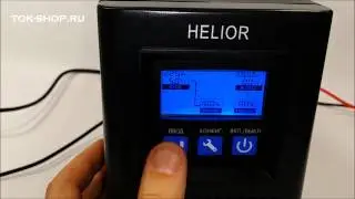 Helior Sigma 1 KSL: отключения звука аварийного питания