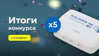 Нам 5 лет: итоги конкурса ко дню рождения