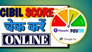 CIBIL SCORE Kaise Check Kare | Mobile me cibil score kaise check kare | Check Cibil Score  Online