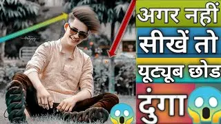 New trending photo editing tutorial background coulor editing