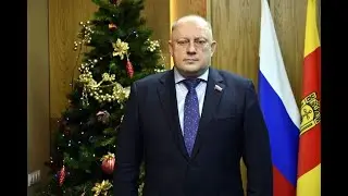 Поздравление С.А.Голубева