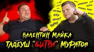 Проект Битва | Амиран Сардаров «Дневник Хача» Украл Идею, Автобизнес | Джентльмены