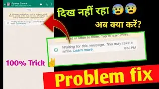 waiting for this message this may take a while whatsapp problem fix! waiting for this mesage problem