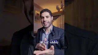ليه انت مش ناجح