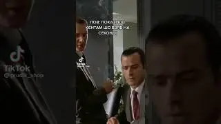Шо відходив на секонді #мемизтиктока #мемиукраїнською  #меми