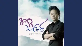 အဂ္ဂ သ္ဇၚ်