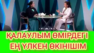 РЫСБАЛА ИКРАМБАЙ МЕНІҢ ӨМІРІМ