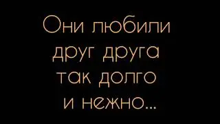 Михаил Лермонтов  -  Они любили друг друга так долго и нежно:Стих