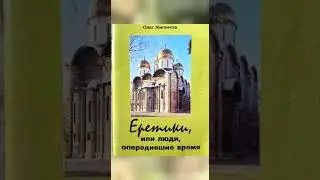 О.А.Жиганков Книга (аудио): 