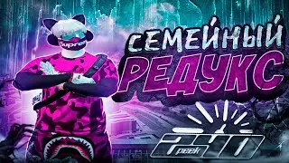 СДЕЛАЛ СВОЙ ПРИВАТНЫЙ РЕДУКС 240 💜/ REDUX FOR GTA5RP RADMIR