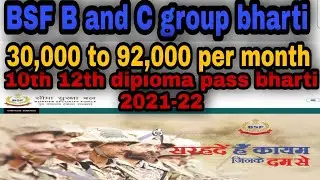 BSF ASI and SI Bharti || BSF B and C group bharti || BSF REQUIREMENT 2021-22|| 