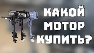 Hidea HD3.0FHS, Parsun T2.6CBMS, or Fisher T2.5CBMS? How to choose your first outboard motor?
