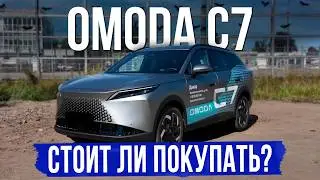OMODA C7 2025 - подробный обзор. Оцинковка. Комплектации и цены