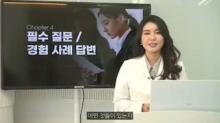 🎯 [특별 공개 영상] 공무원면접 1분자기소개 완벽 마스터하기! 🎯