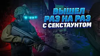 ЗАРУБА С СЕКТАНТАМИ! КТО КОГО?  EFT | Dunduk