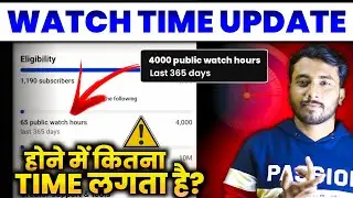 Watch Time Kitne Din me Update Hota Hai ? Public Watch Hour Kitne Din Me Update Hota Hai?