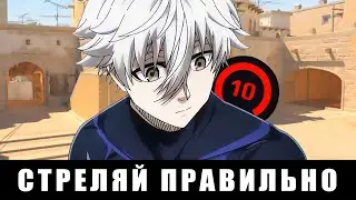 Why are you bad at shooting in CS 2?