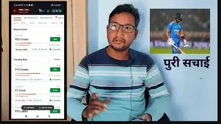 Dream11 की पूरी सच्चाई सच है लेकिन खेलने वालो को बहुत कड़वी लगेगी