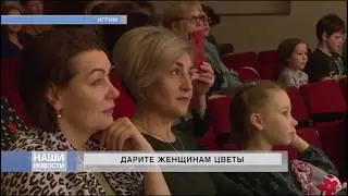 Дарите женщинам цветы
