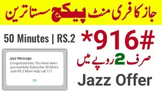 Jazz 50 minutes Package | jazz *916# Package information | jazz call package 2025