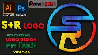 S R Modern Logo | The Making of Logo Illustrator And Photoshop || Video-14 || Rana | রানা ||