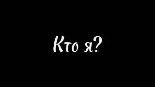 Что сказать... Я ужасная сестра👍