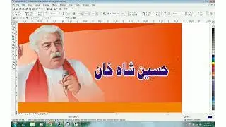 PLEX Desige  How To Do PLEX Design In Corel DRAW 12