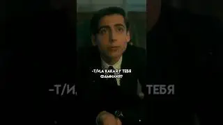 подкаты Пятого 
