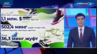 2023 йилнинг январь ойида $1,1 млн лик 502,4 минг жуфт спорт оёқ кийимлари экспорт қилинди