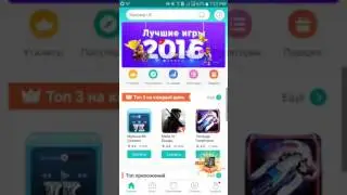 Ищем игру #1