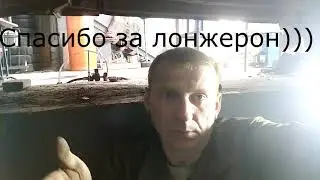 Нива Бронто часть Вторая  Сварочные работы продолжаются.