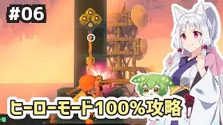 【Splatoon3】イタコさんとオルタナ観光 Part6【ヒーローモード100%クリア】