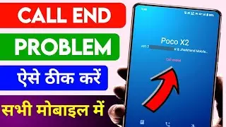 call end problem kaise theek Karen | outgoing calls not working | call not connected problem solve