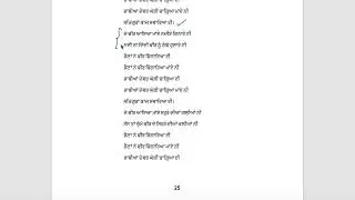 Class 11 PSEB ਲਾਜ਼ਮੀ ਪੰਜਾਬੀ-11 Lesson -2 ਘੋੜੀਆਂ (satguran kaj savereya ee) #pseb #ਘੋੜੀਆਂ #class11