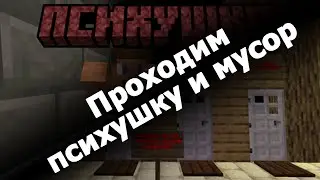 Прохождение карт 