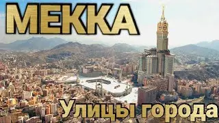 Mecca city. From the hotel to the Kaaba. 4K
