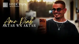 Amr Diab - Aktar Wa Aktar (Official Lyric Video) عمرو دياب - أكتر وأكتر