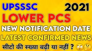 Lower PCS New Notification Date 2021 UPSSSC Lower PCS 2021 New Notification Lower PCS Latest News