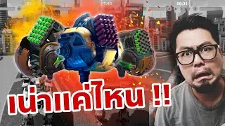 จรวดสนิม ก่อน หลัง เนิฟ !! Talon Jaw Claw  Nerfed Test War Robots Thailand