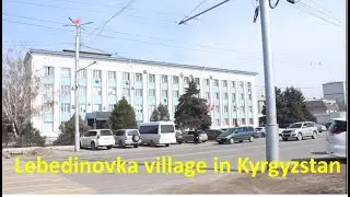4K. Село Лебединовка в Кыргызстане/ Village Lebedinovka in Kyrgyzstan