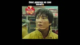 Спас девочку но сам погиб😱 