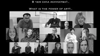 Art is the Power – La Personne New Year video / В чем сила искусства? - Новогоднее видео La Personne