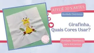 [Passo a Passo] Bordado Girafinha Quais cores usar? - Bordado Eletrônico para Iniciantes