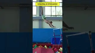 Пробуем Повторить Запрещенные Элементы Гимнастики😱 