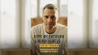 Приглашение на Курс 