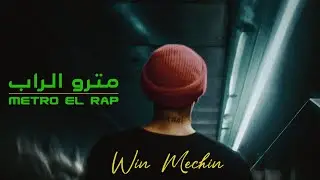 SAFFWIZZ - Win Mechin (prod. RamsJamsss)