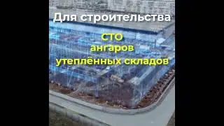 Сэндвич-панели 80мм с базальтовым утеплителем. Новое экономное решение.