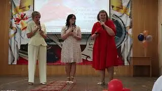 Выступление классных руководителей на выпускной
