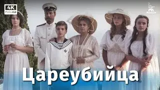 THE ASSASSIN OF THE TSAR (drama, directed by Karen Shakhnazarov, 1991)