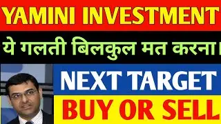 yamini investment share latest news today 🔴 yamini investment share analysis, target, price